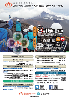 ポスターをダウンロード(PDF:2MB)