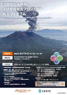 ポスターをダウンロード(PDF:913KB)